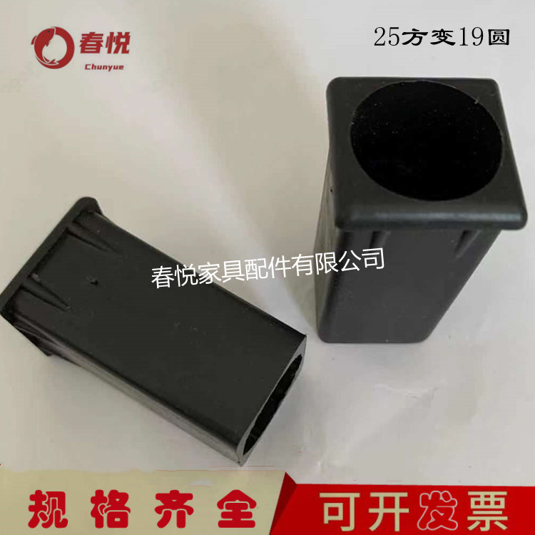 厂家直销电脑桌升降套塑料方管转圆管接头塑胶中套