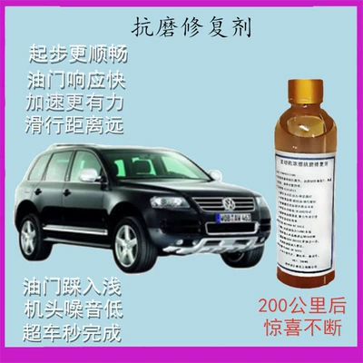 Engine Anti-wear Repair Agent Treatment Oil additive