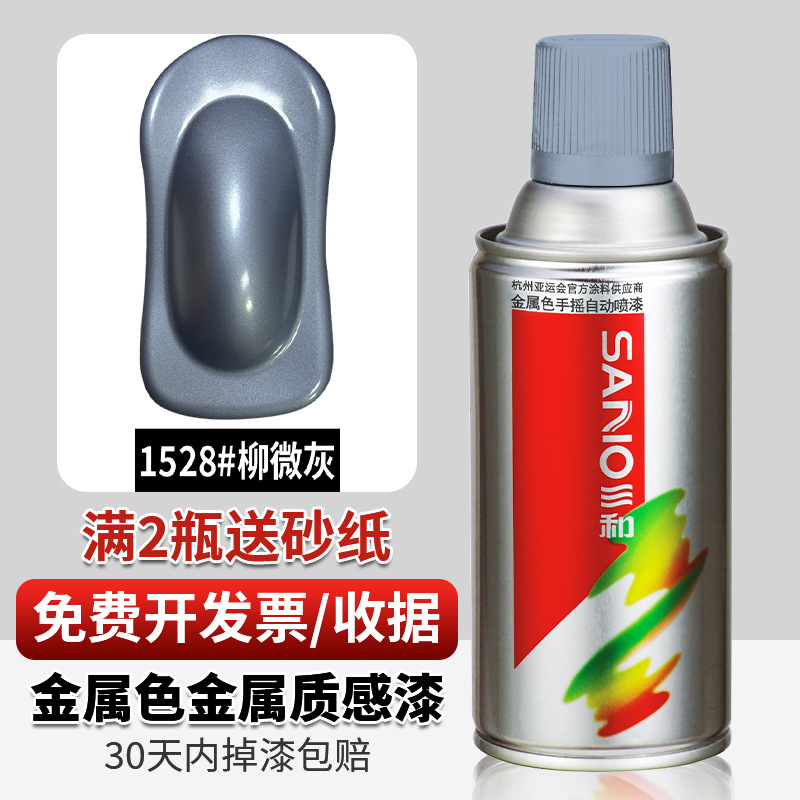 1528 # Willow Grey; 350ml