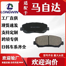 工厂直供小车刹车片D1623陶瓷摩擦片用于马自哒CX-5 马自哒2