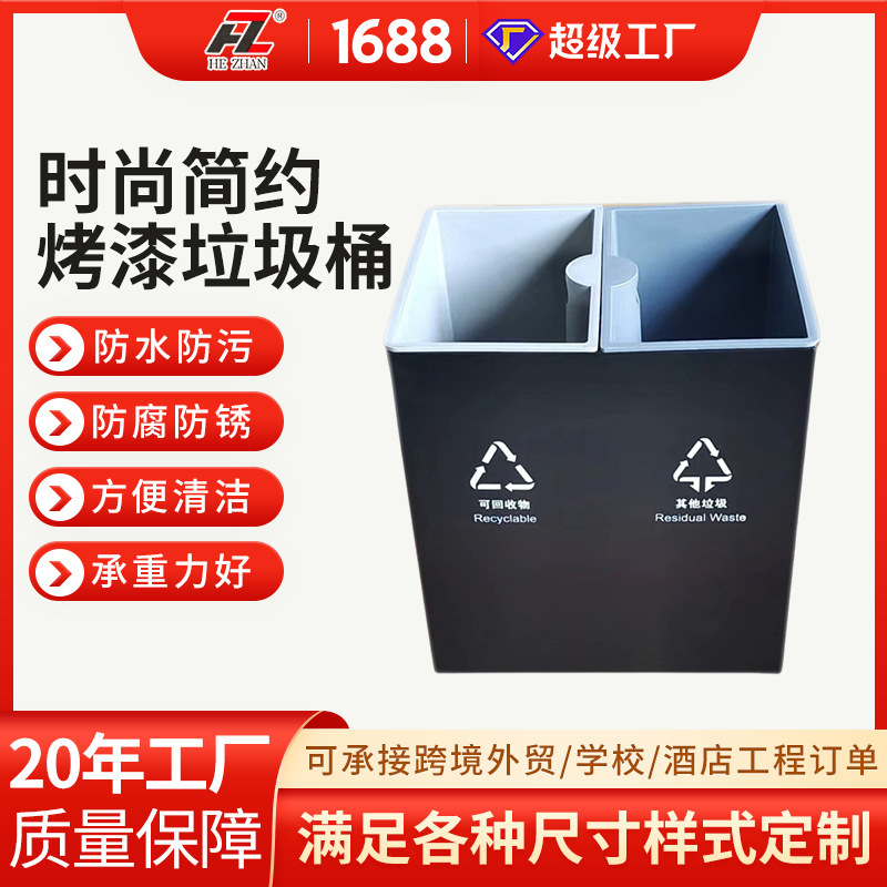 Hotel Double-Compartment Stainless Steel Painted Trash Bin, Indoor Square Dry-Wet Separation Waste Bin, Commercial Trash Bin