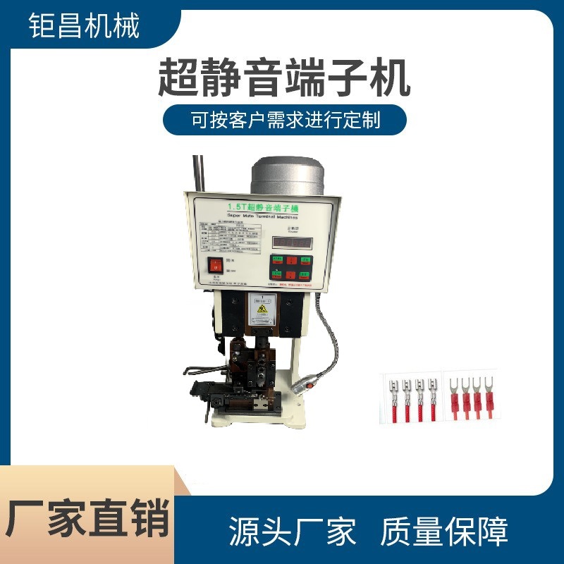 厂家批发价 端子OTP横 直模具通用 半自动超静音端子机铆压机