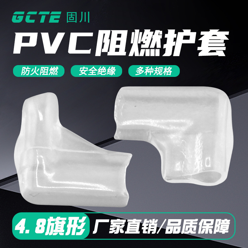 固川跨境4.8旗形插簧护套单双线防水阻燃透明白汽车电路 接线端子