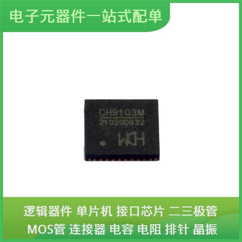 CH9103M QFN-40 LPC2138FBD64 HV9910BLG-G ADS1299-4PAGR ADS131