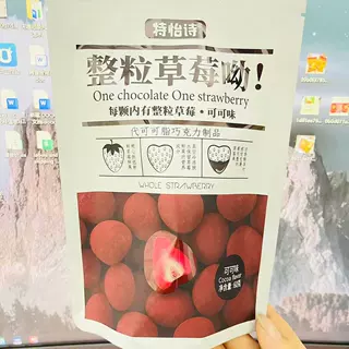 整粒草莓多种口味牛奶巧克力60g休闲零食 特怡诗整颗冻干草莓