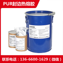 永利华PUR聚氨酯封边胶 免清洗粘力强涂胶量少无胶线防水泡水不开