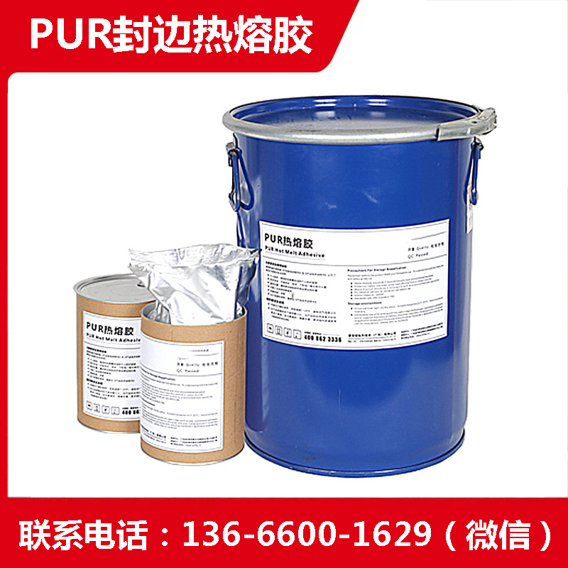 Huayol永利华PUR固体湿气反应封边热熔胶家具封边铝蜂窝封边