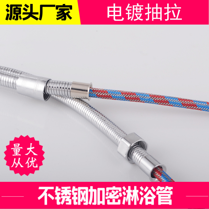1.5メートル2メートルステンレス暗号化メッキ引抜き防爆シャワー管シャワー接続ホース卸売り|undefined