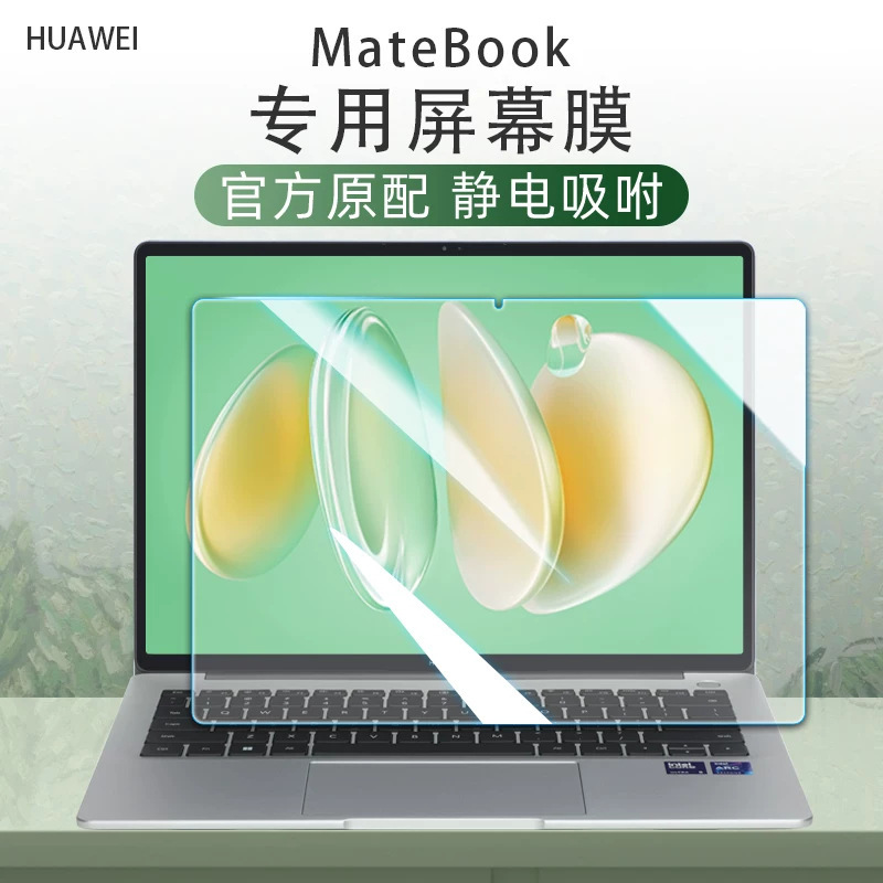 Suitable for Matebook 14 Anti-Peep Tempered Film X Pro Gt 13S D156 Notebook Screen Glass Film Suitable for Matebook 14 Anti-Peep Tempered Film X Pro Gt 13S D156 Notebook Screen Glass Film