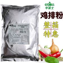 炸鸡腌料5604诚邦鸡排浸粉1kg香酥原味粉华莱士腌渍料商用调味料