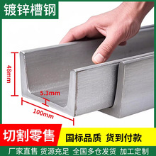 厂家直供镀锌q235轻型槽钢 u型c型工字钢材 建筑钢材量大从优