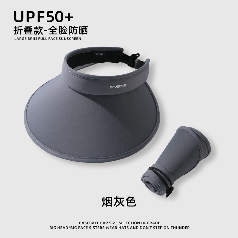 新しい夏のつば付き日焼け止め UV アイスシルクサンハット、サイクリングフェイスカバー、空のトップ折りたたみ帽子、大きな日よけ帽子|undefined