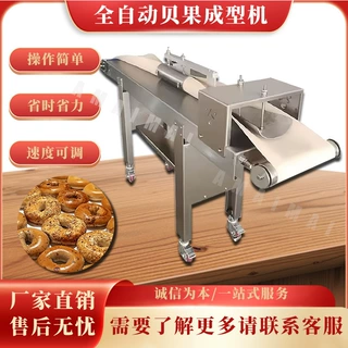 三国机械 商用贝果机 全自动贝果成型机 面包圈整形机 烘焙设备