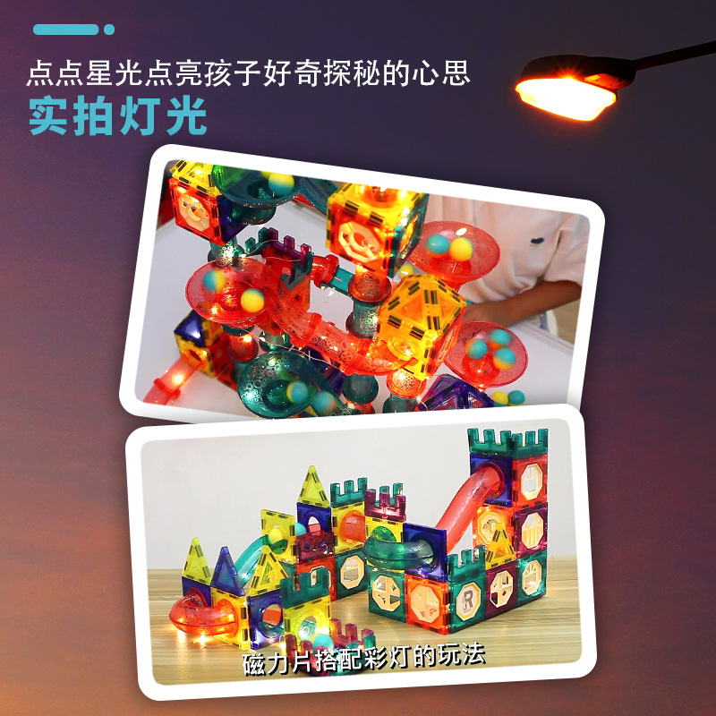 彩窗磁力片積木 diy拼裝拼插滑道積木兒童 早教益知動手玩具