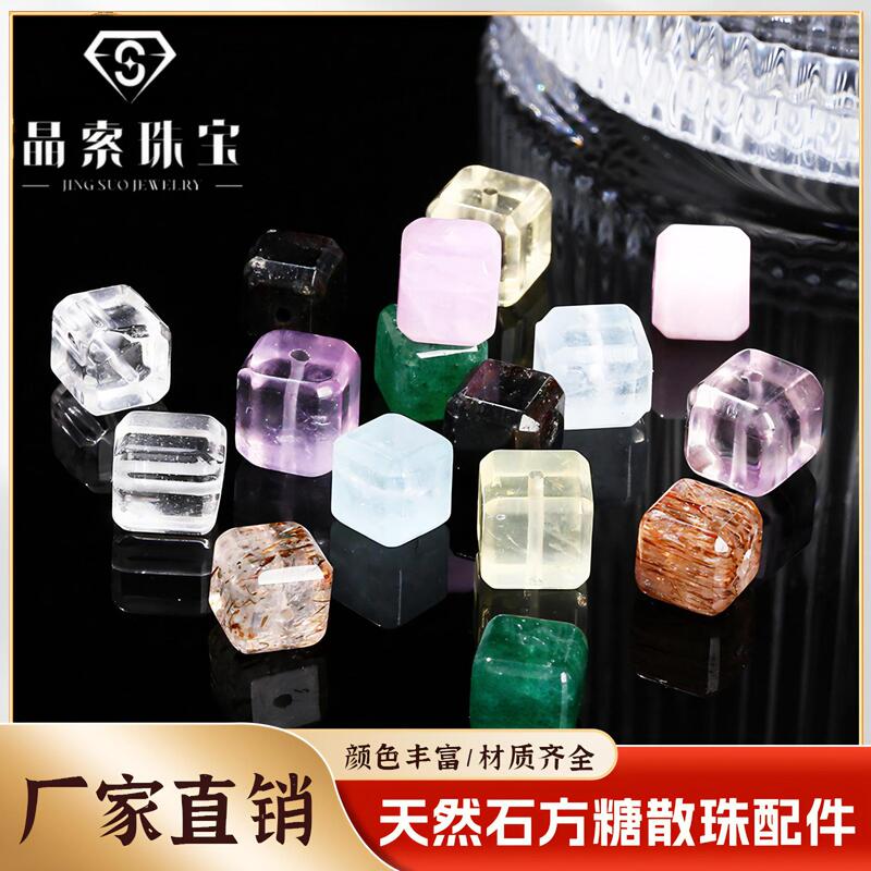 Jingsuo Jewelry Natural Stone Crystal Sugar Cube Single Loose Bead Black Gold Super Cube DIY Jewelry Accessories Beads Wholesale Jingsuo Jewelry Natural Stone Crystal Sugar Cube Single Loose Bead Black Gold Super Cube DIY Jewelry Accessories Beads Wholesale