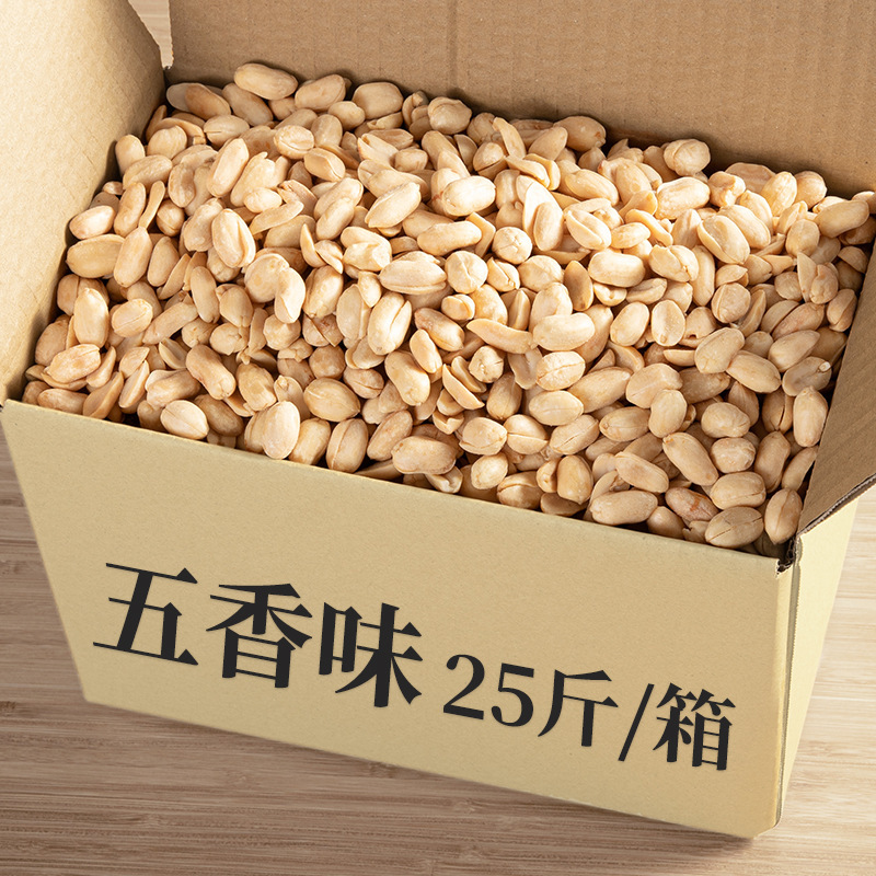 工場直販脱油ピーナッツ五味スパイシー脱油ピーナッツ卸売スナックおやつスナック|undefined