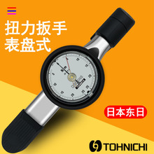 东日TOHH表盘式扭力扳手DB1.5N3N6N12N25DB60M5-S力矩扳手