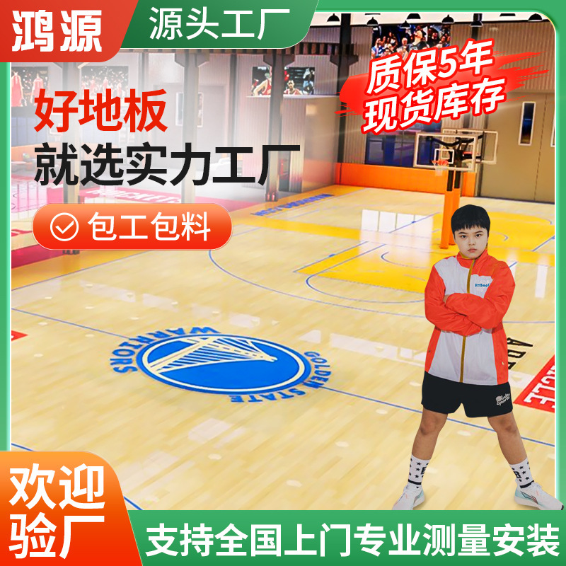 Badminton Hall Sports Floor Indoor Basketball Hall Gymnasium Sports Wooden Floor Maple Birch Solid Wood Floor