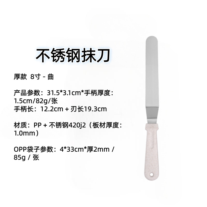 Herramientas para hacer pasteles espátula de crema de acero inoxidable espátula de mantequilla espátula de agitación cuchillo de beso DIY herramientas para hornear