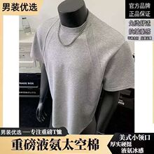 外贸重磅打底正肩t恤短袖男款2026新款美式半袖男士夏季内搭上衣