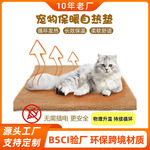 自热垫宠物垫自动发热保温垫狗垫猫垫可拆洗机洗冬季宠物窝垫爆款