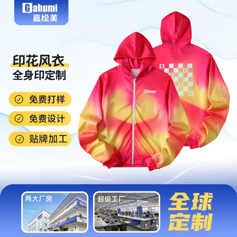 全身印防水薄款冲锋衣定制印logo男女户外运动工作服工装风衣外套