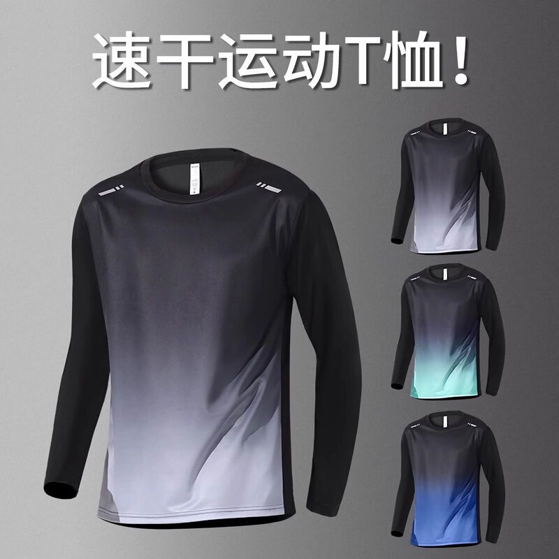Running Quick-drying Clothes Long-sleeved T-shirt Men's Fitness Spring and Autumn Basketball Training Morning Running Sports Cycling Mountaineering Clothes Top
