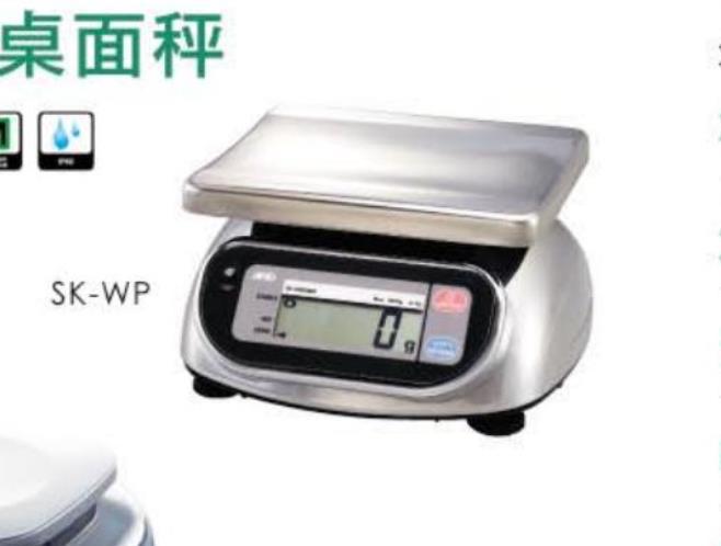 日本AND艾安得防尘防水桌面秤SK-100WP 500 SK-10KWP 20进口 议价