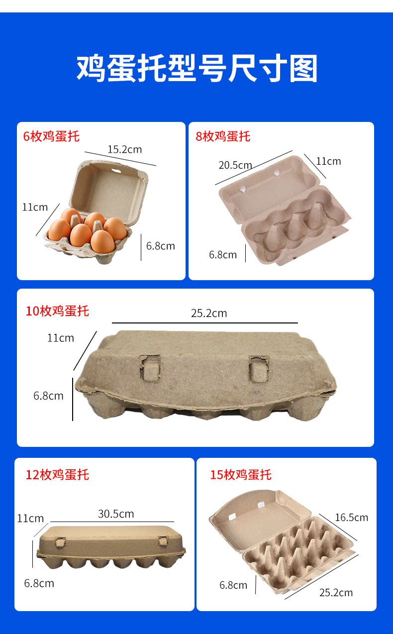 套版---鸡蛋托_08