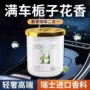 家用卧室卫生间厕所清新剂