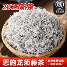 张家界莓茶湖南永顺莓茶野生莓茶特级芽尖莓茶张家界特级霉茶125g
