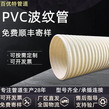 百优特供应upvc双壁波纹管塑料穿线管打孔渗水管排碱管pvc波纹管