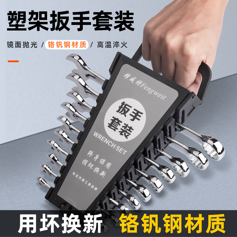 鏡面両用レンチスタンドセット開口梅の花レンチ解体修理工具自動車修理工具大全セット|undefined