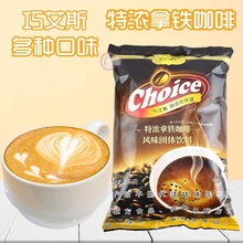 咖啡粉1kg 拿铁三合一速溶奶茶咖啡机饮料机一体机商用饮品