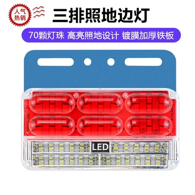 Width indicator light Lighting, Strong Light Tire Lights, 24V - three-row-ground-side-lights-24v-red