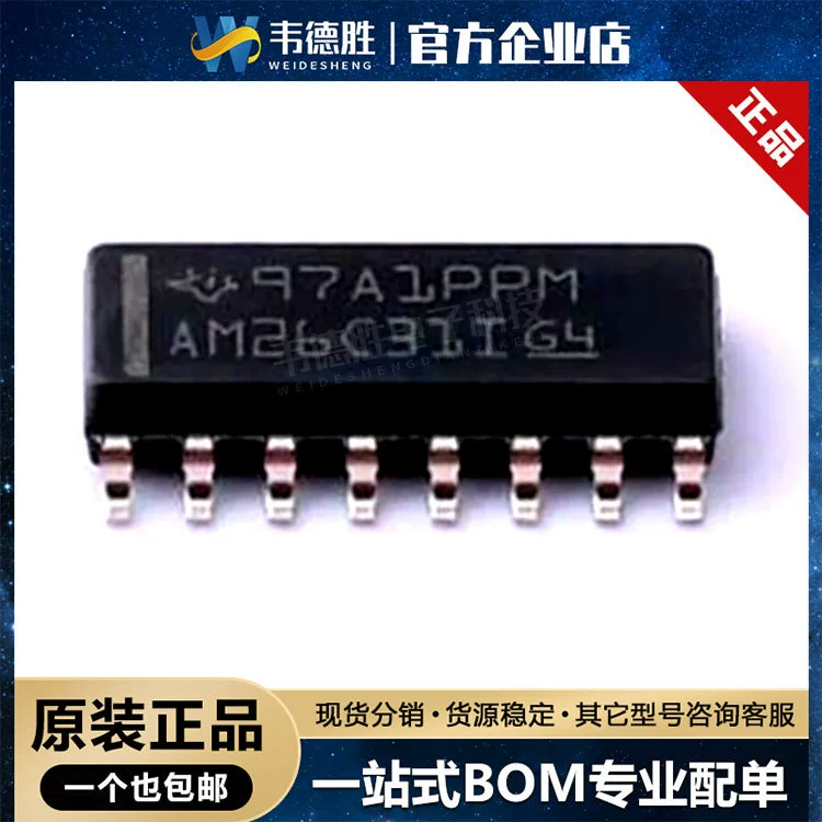 Новый оригинальный подлинный AM26C31IDR пакет SOP-16 буфер/драйвер/трансивер чип