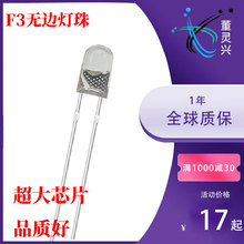 3mm�o߅�װl�� f3�װl�{�S�G�o߅���� �oñ�ذן� led�l����O��