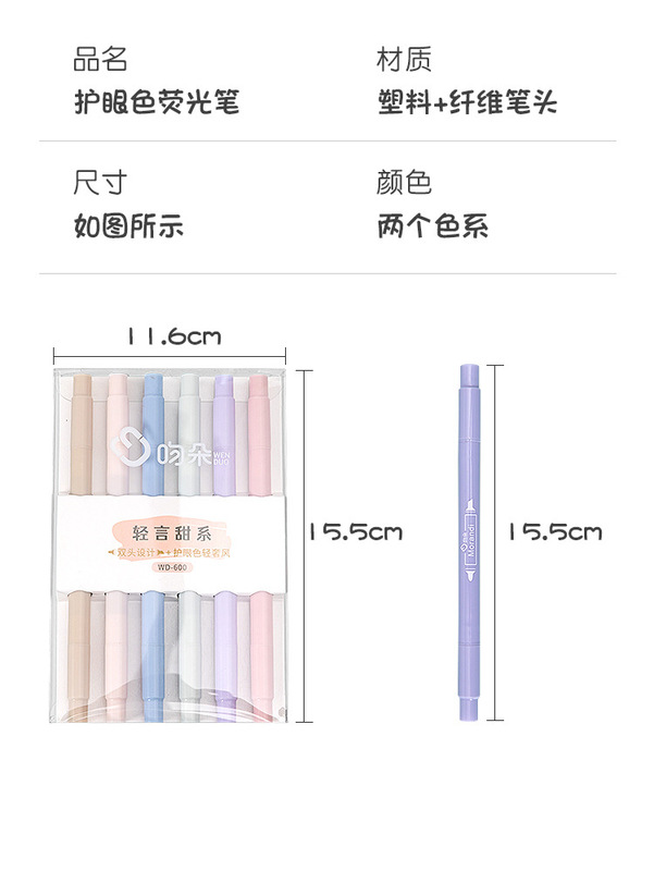 https://www.toonies.cn熒光筆詳情(輕言系列)_13.jpg_800x800.jpg
