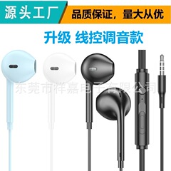 U19U88クロスボーダー調律線制御有線イヤホン源メーカー卸売り3.5mm丸イヤホン入耳式