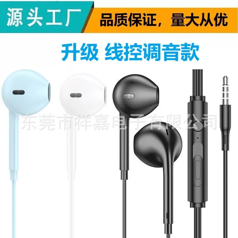 U19U88跨境调音线控有线耳机源头厂家批发3.5mm圆头耳机入耳式