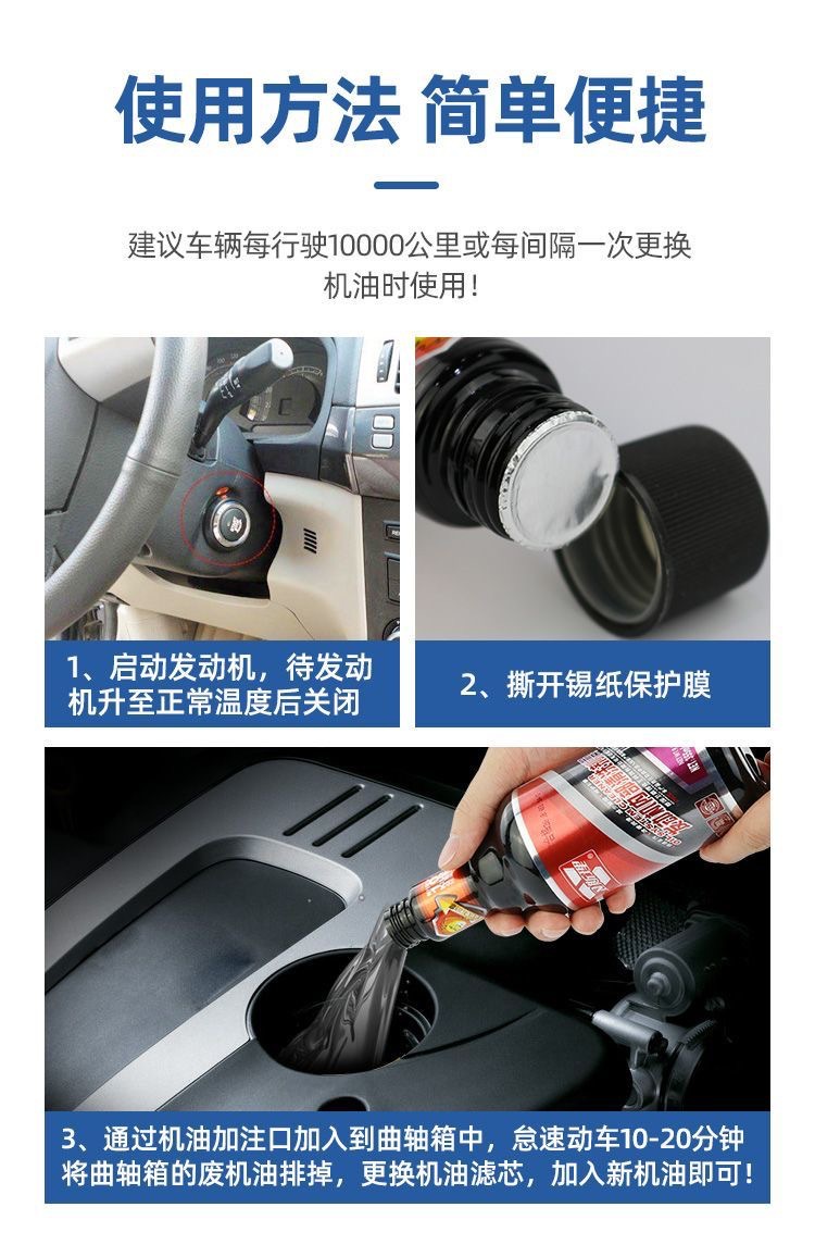 Engine Internal Cleaner Oil Sludge Cleaning Oil Flush