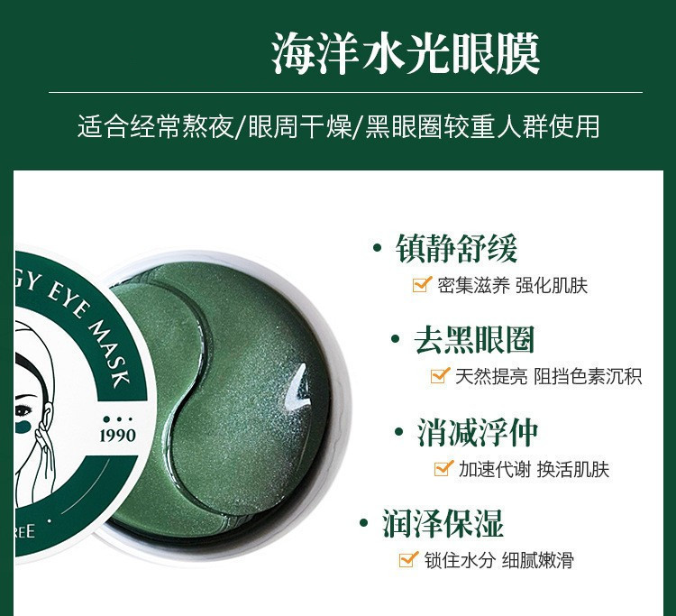 韩国香浦丽眼膜60贴绿红公主眼膜红参果面膜金公主黑眼膜60贴|undefined