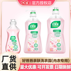 良いお父さんの下着の洗濯液専用の洗浄液は香を残して除菌します。