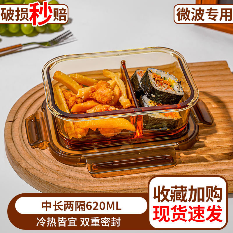 饭盒微波炉加热专用碗上班族带饭餐盒玻璃保鲜盒分隔便当盒水果盒|undefined