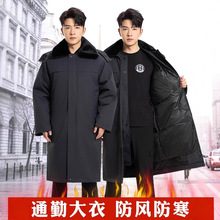 冬季新款加厚通勤大衣保安工作服冬装加长羽绒棉服防寒服棉袄执勤