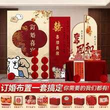 订婚宴布置全套装饰摆件展台现场景高级新中式大气背景墙kt板布置