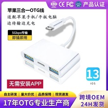 �m���ƽ��IOS13.0 OTG�D�Ӿ��������D������X���U�P����һ���