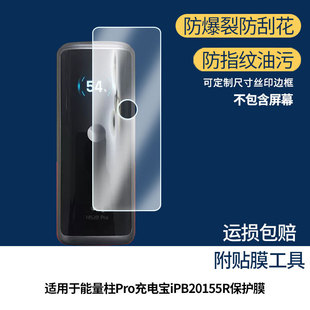 �m������������Pro��늌�iPB20155R��Ļ�������Ĥ���{��Ĥ���l