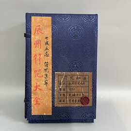 做旧仿古线装书三十六计多款套装书籍山海经宣纸古书高仿手抄套装