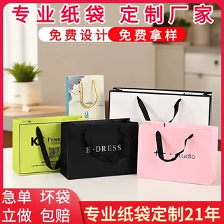 牛皮纸袋定制服装白卡包装袋节日礼品袋首饰礼物手提袋定做印logo